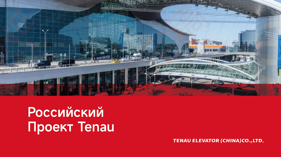 Projek Tenau (versi mendatar Rusia)